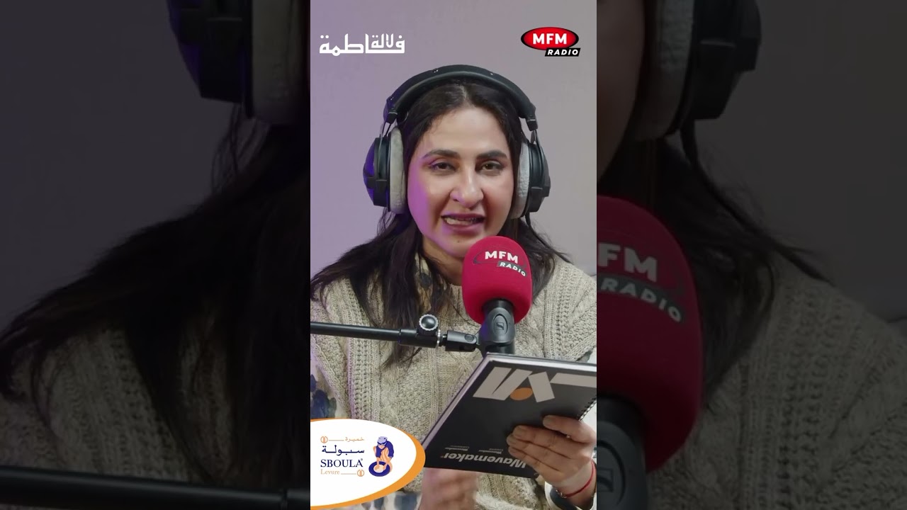 فقرة طبخ ممتعة مرفوقة بـنصيحة ذكية مع خميرة السبولة