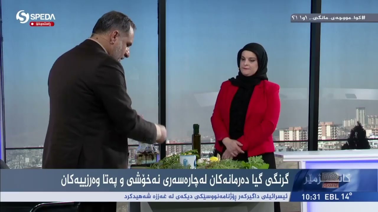 گرنگی گیادەرمانەکان لە چارەسەری نەخۆشی و پەتا وەرزییەکان 🤩💯