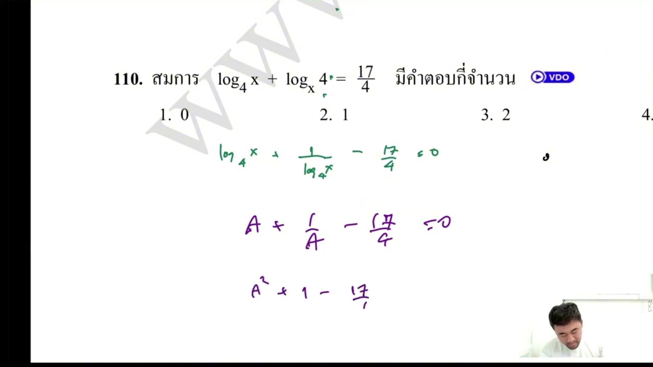ม.4 คณิต วันที่ 7/2/69