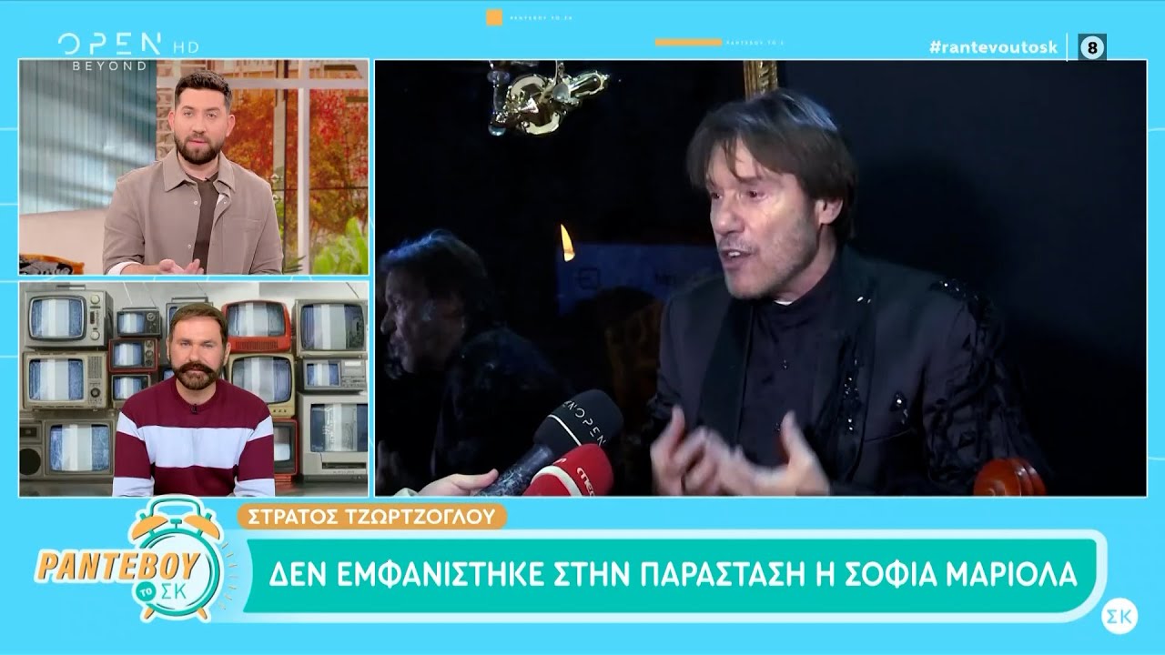 Στράτος Τζώρτζογλου: «Δεν είπα ποτέ ότι έχουμε χωρίσει με τη Σοφία» | OPEN TV