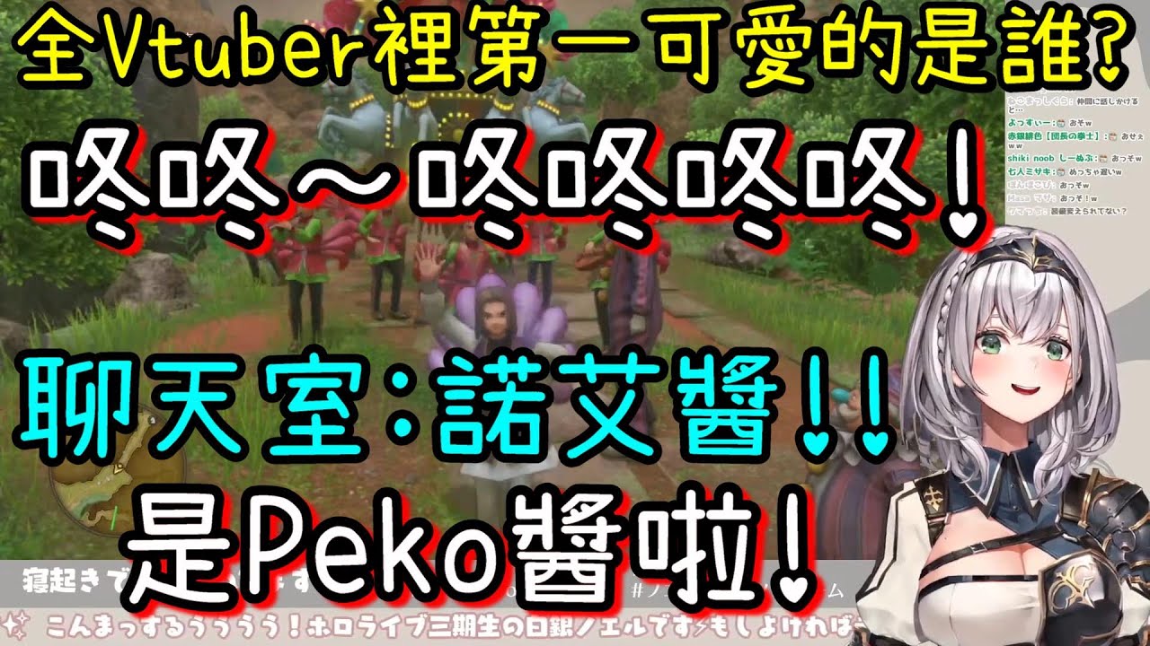 模仿Pekora的新招呼語模仿上癮的團長，但不希望觀眾改成自己的版本【白銀諾艾爾】