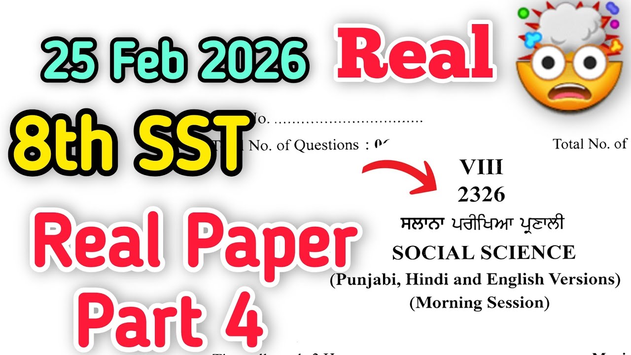 Pseb class 8th paper of sst final 25 february 2026 exam , 8th Social Science real paper solution 
