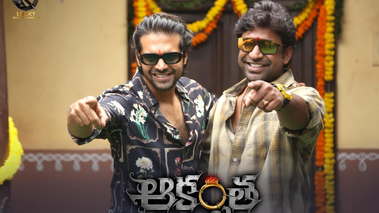 AAKARSHITHA &ndash; The Living Soul | Pooja Ceremony Promo | Telugu Movie