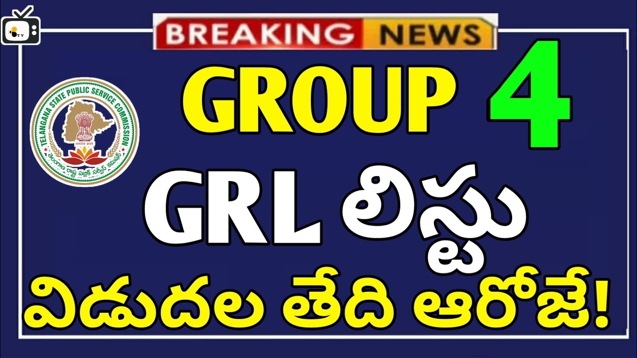 tspsc group 4 results date|group 4 GRL list release date latest news today