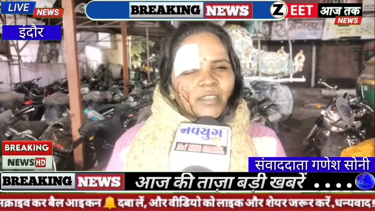 इंदौर    थाना मल्हारगंज में श्रीमती मंजू भिड़े ने रात बारह बजे पति  बुद्ध किरण भिड़े , z