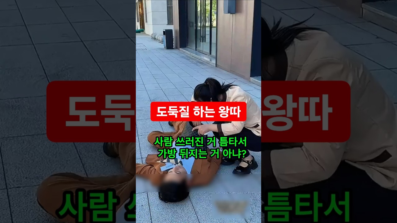 왕따 직원 무시하던 동료들 참교육 #권선징악 #쇼츠 #결초보은