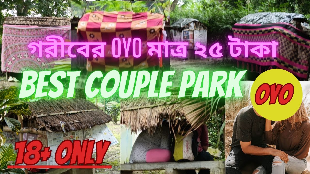 Best Couple Park || গরীবের OyO মাত্র 25 টাকা || চন্দননগর ছুটি পার্ক || Chandannagar Chuti Park
