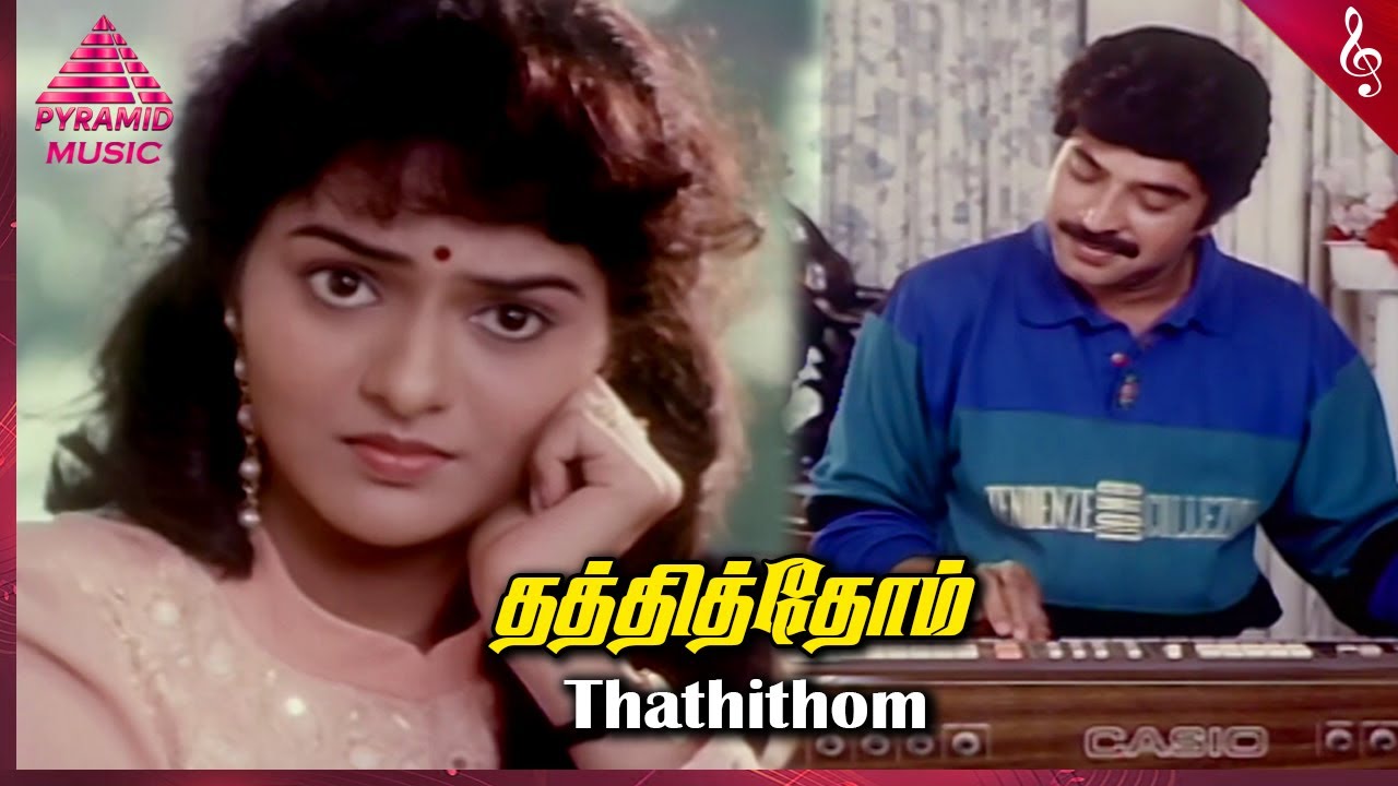 Thathithom Video Song | Azhagan Movie Songs | Mammootty | Bhanupriya | Madhoo | Maragathamani