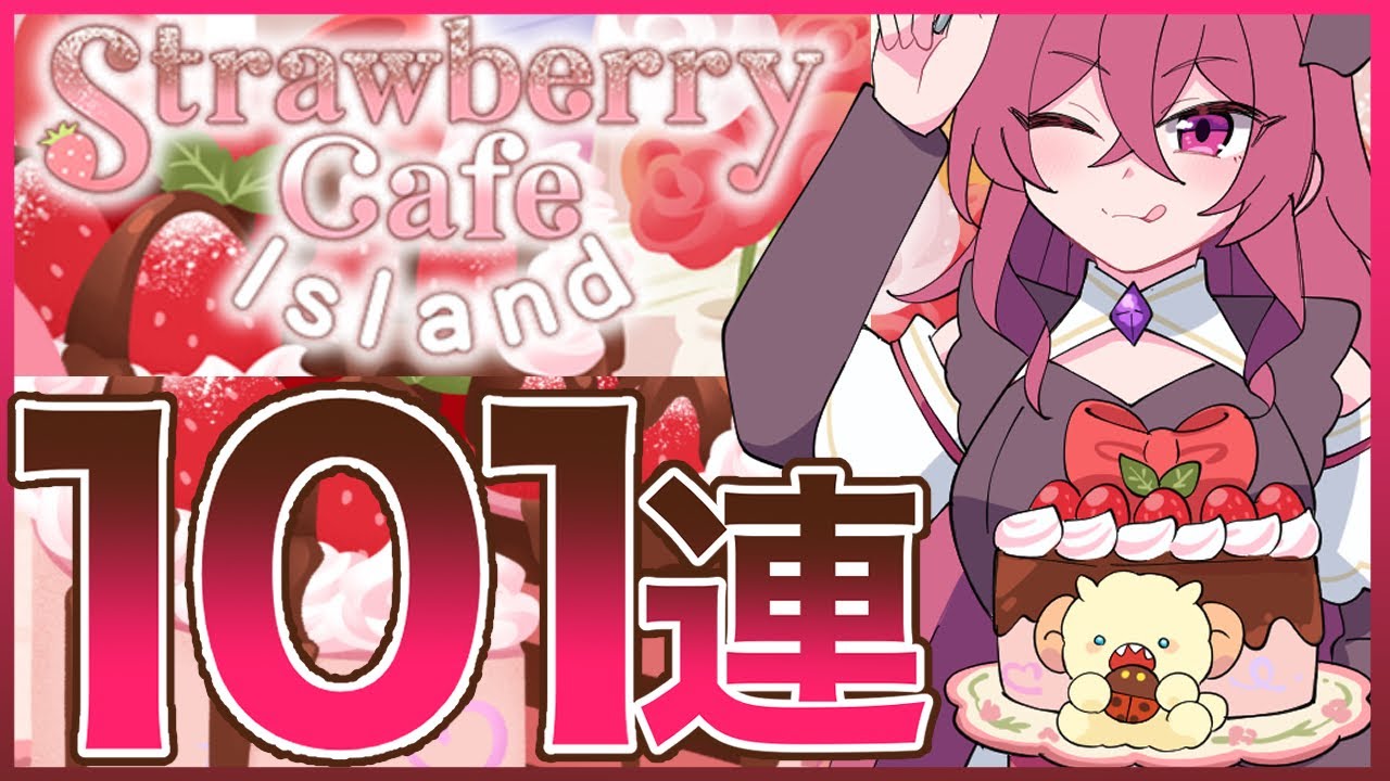 【リヴリーアイランド】ガチャ動画史上初めての両方コンプ⁉️101連して可愛いスイーツガチャで優勝していきます🏆✨【LivlyIsland】
