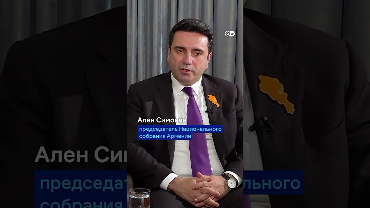 Спикер парламента Армении Ален Симонян: если Армения вступит в НАТО, она станет предметом торга