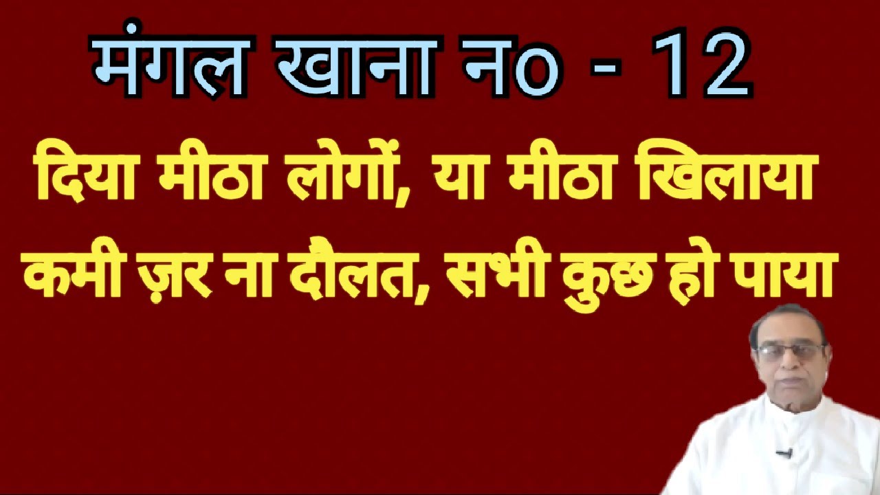 Mangal Khana No. 12||Mars in 12th house||Ashok Agarwal||Lal Kitab