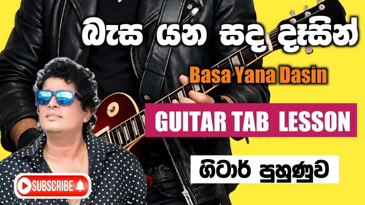 Basa Yana Sanda Dasin  Guitar Lesson  Namal Udugama