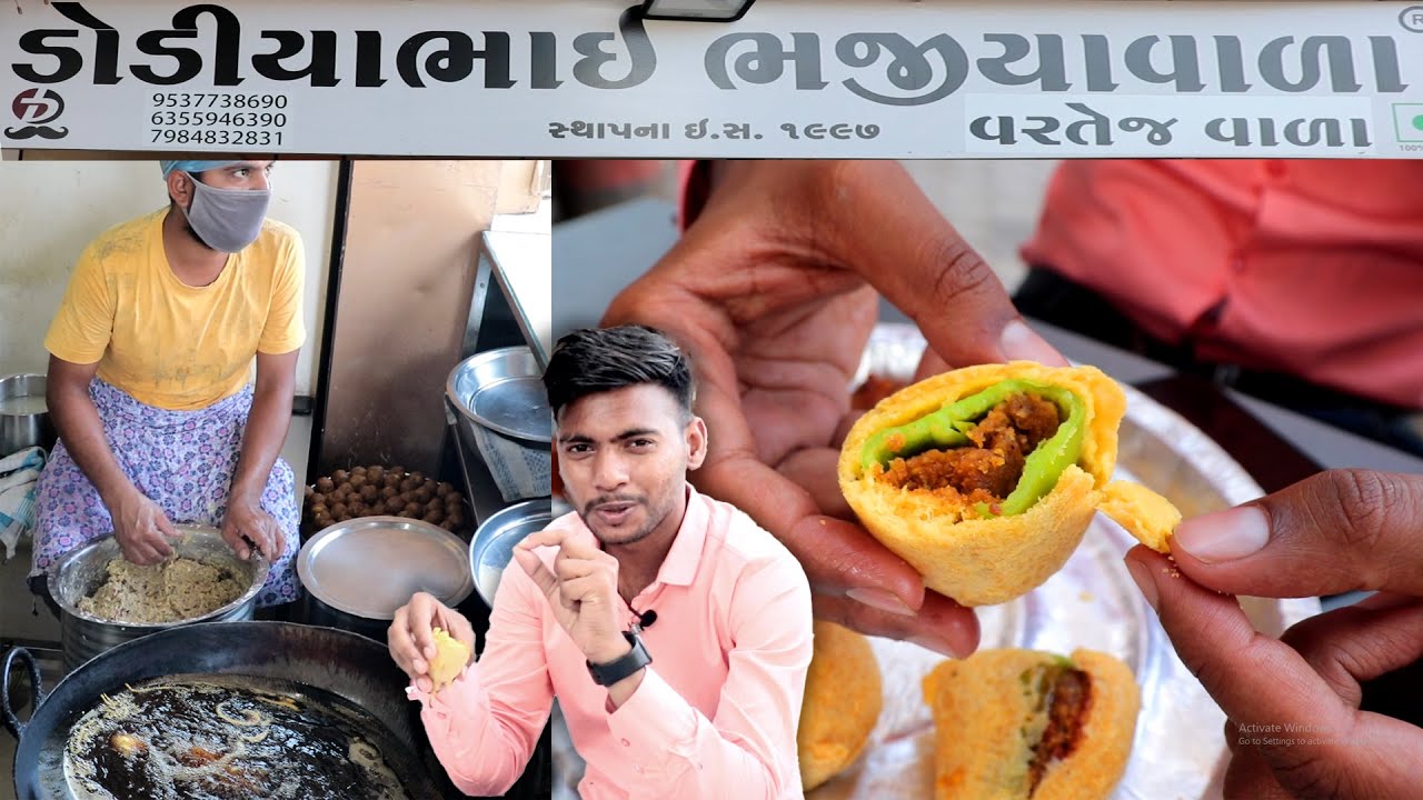 ડોડીયા ભાઈ ના ભાવનગર ના ફેમસ ભજીયા /  Dodiyabhai Bhajiyawala Bhavnagar | Bhavnagar Street food