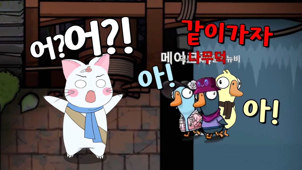 정글 펠리칸 레전드 사망씬ㅋㅋㅋㅋㅋㅋㅋ
