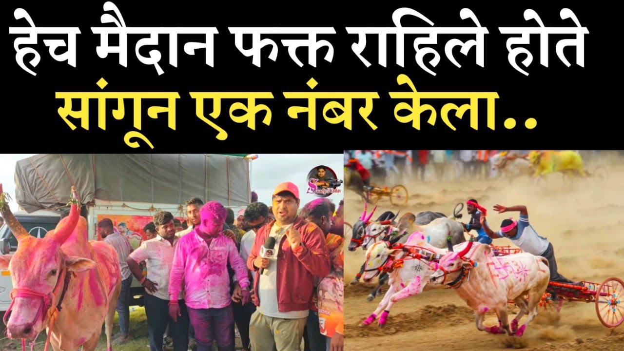 माळशिरस हिंदकेसरी मैदानाचे मानकरी