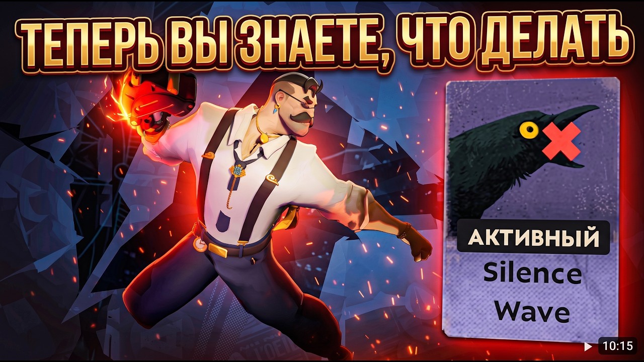 ИГРАЙ НА САЙД-САППОРТЕРЕ В DEADLOCK ПРАВИЛЬНО. ОБСУЖДЕНИЕ ЗАДАЧ САЙД-САППОВ В ДЕДЛОКЕ.