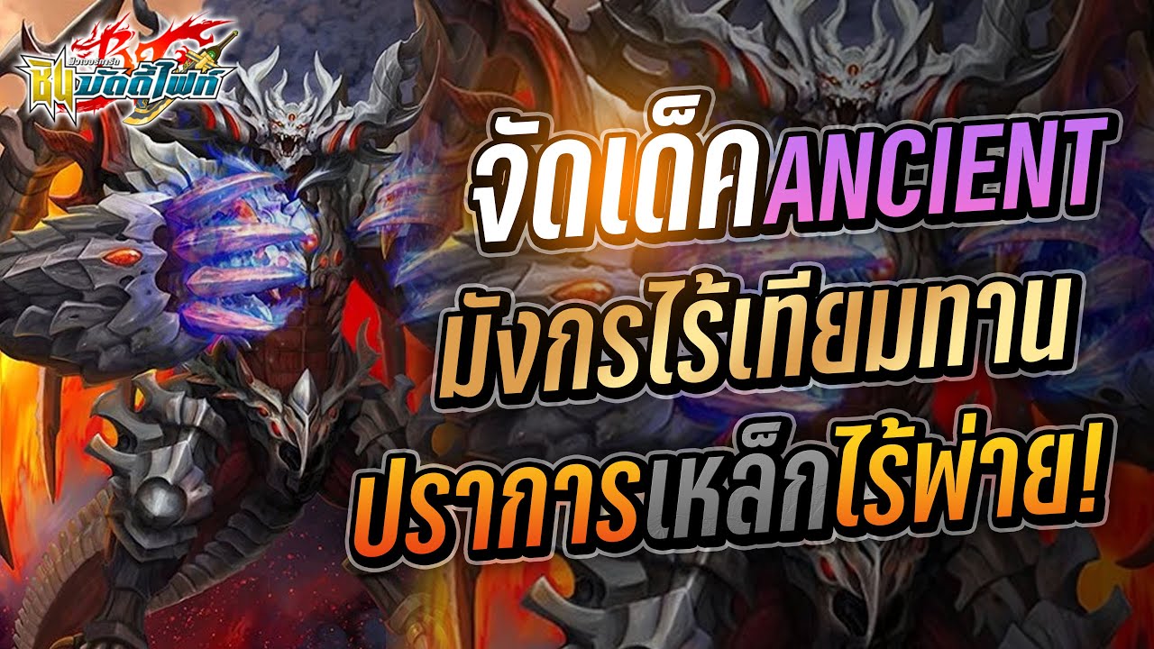 Buddyfight - Deckprofile เอนเชนท์เวิลด์ (มังกรไร้เทียมทาน) Post S-BT03