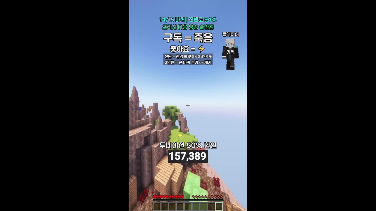 구독하면 죽는 점프맵, 포기시 술 + 반캠