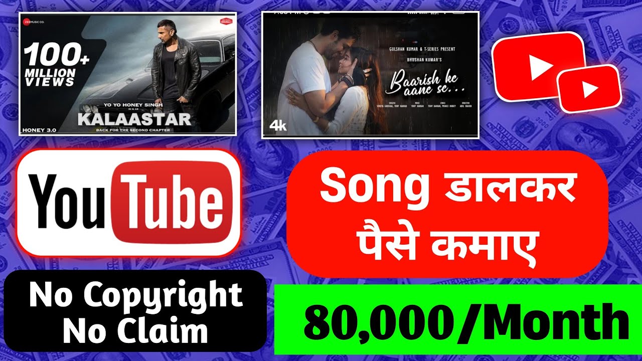 How to upload song without copyright strike | Re-upload Bollywood Songs On Youtube 80K