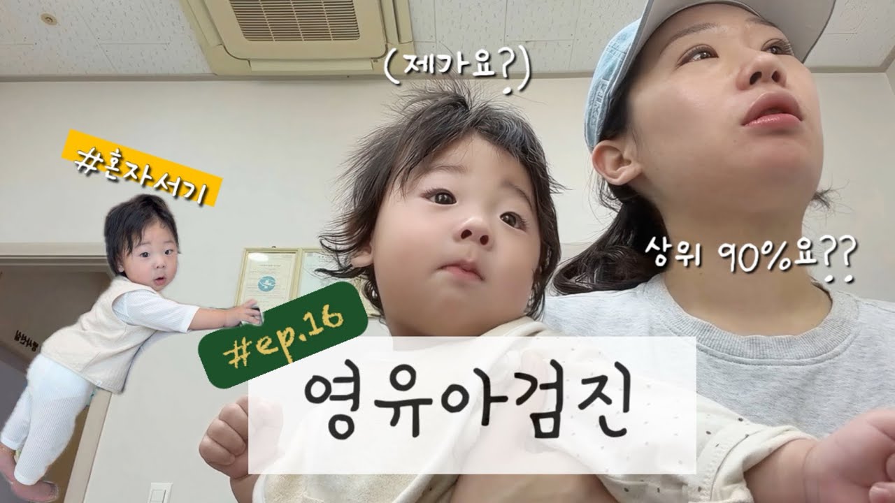  [👶🏻6개월 아기] 호명 반응, 앉기, 서기, 젖니 뿅🦷