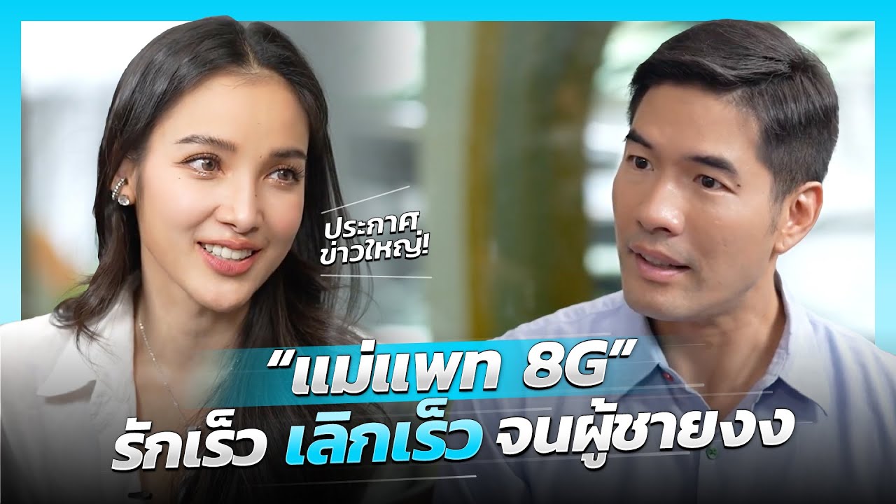 “แพท ณปภา” อยากมีลูกเพิ่ม! กับเหตุผลที่ยังสวมแหวนแต่งงานแฟนเก่า??