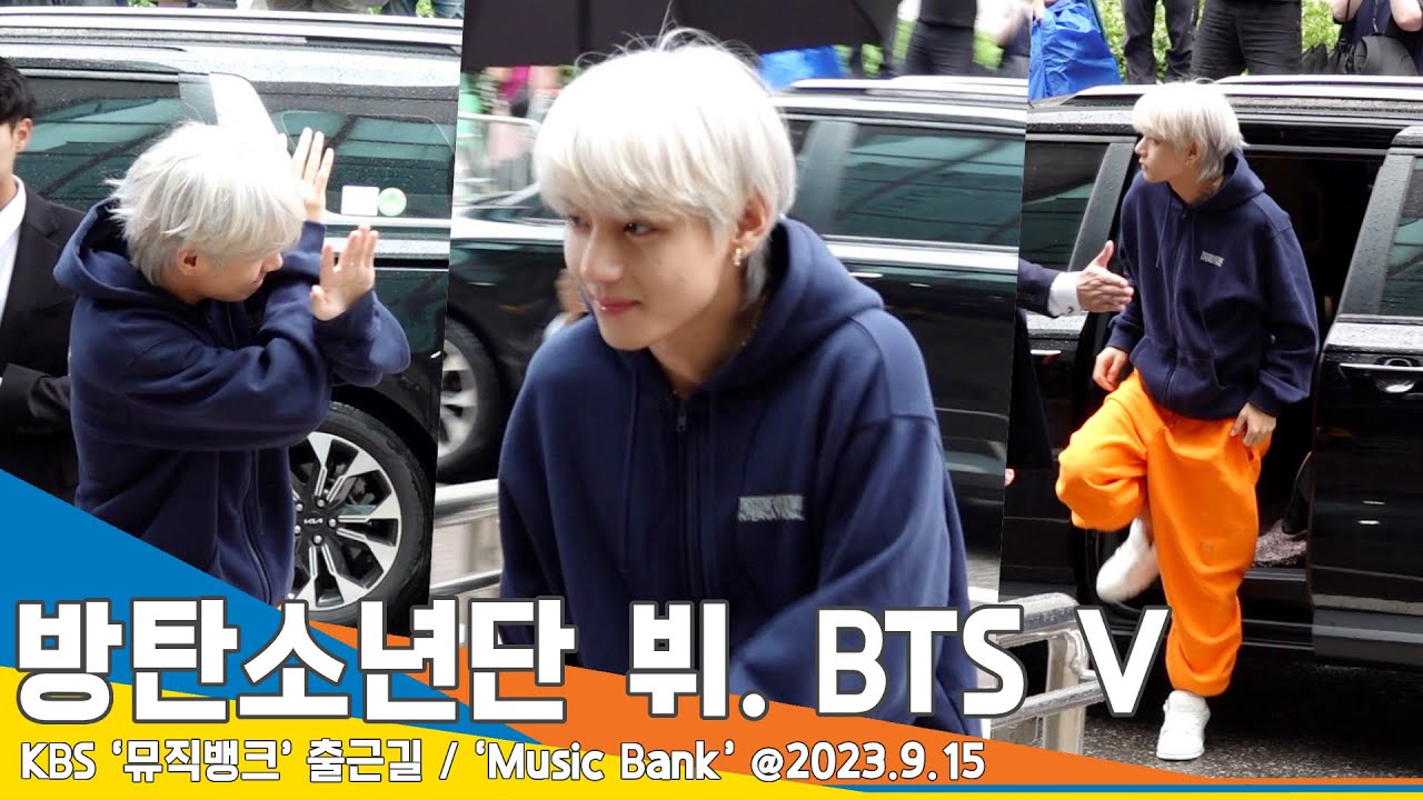 방탄소년단 뷔(BTS V), 태태 밥먹고 왔어요~ 아미들에게 애교 작렬!(뮤직뱅크 출근길) #Newsen