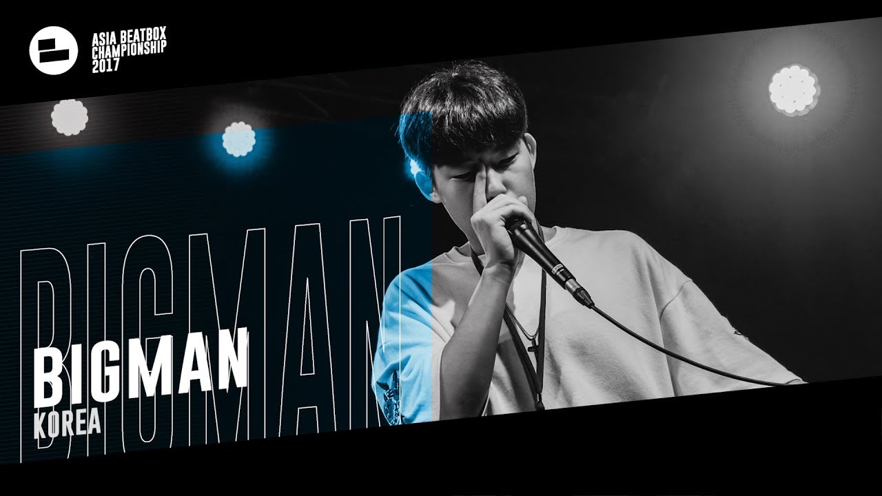 Bigman（KR）｜Asia Beatbox Championship 2017 Solo Elimination