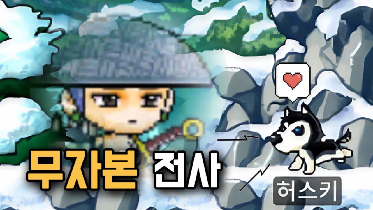 첫사랑 허숙희. (메이플랜드)