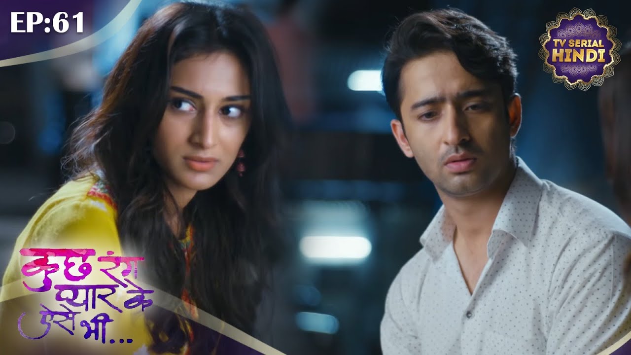 क्या देव ने किया सोनाक्षी को प्रोपोज़? | Kuch Rang Pyar Ke Aise Bhi | Episode 61 | TV Serial Hindi