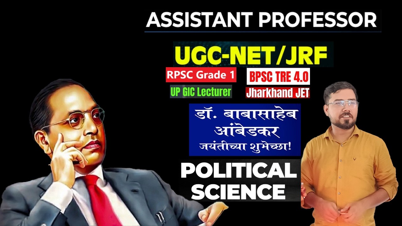 डॉ .आंबेडकर /BABA SAHEB AMBEDKAR /POLITICAL SCIENCE-PGT,JRF-NET,JET,,ASSISTANT PROFESSOR/RAJ.GRADE-1