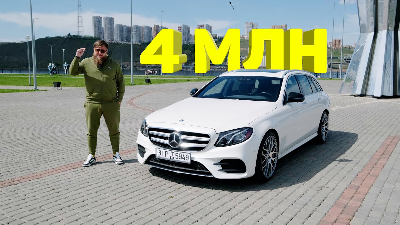 УНИВЕРСАЛ 450 СИЛ! MERCEDES-BENZ E-CLASS UNIVERSAL S213