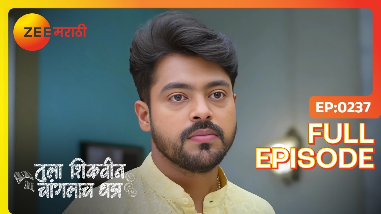 Adhipati ची धडपड Akshara शी बोलायची! | Tula Shikvin Changlach Dhada | Full Ep 237 | Zee Marathi