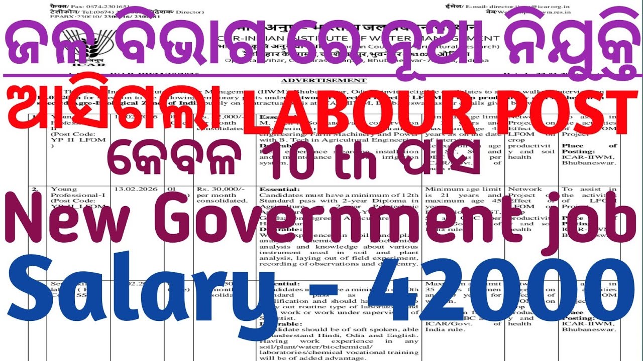 WATER MANAGEMENT RECRUITMENT 2026// LABOUR POST RECRUITMENT 2026//