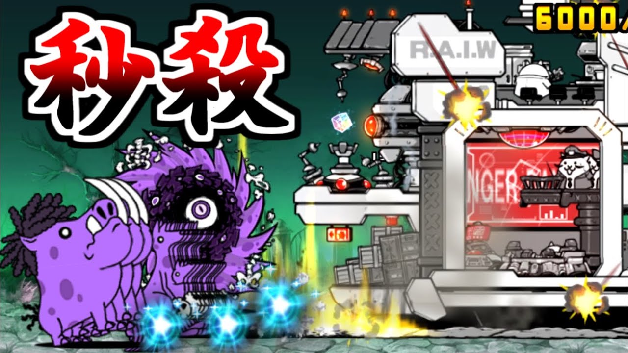 伝説レア 極秘研究機関パンドラ VS 大量のゾンビ達 秒殺チャレンジ　【にゃんこ大戦争】
