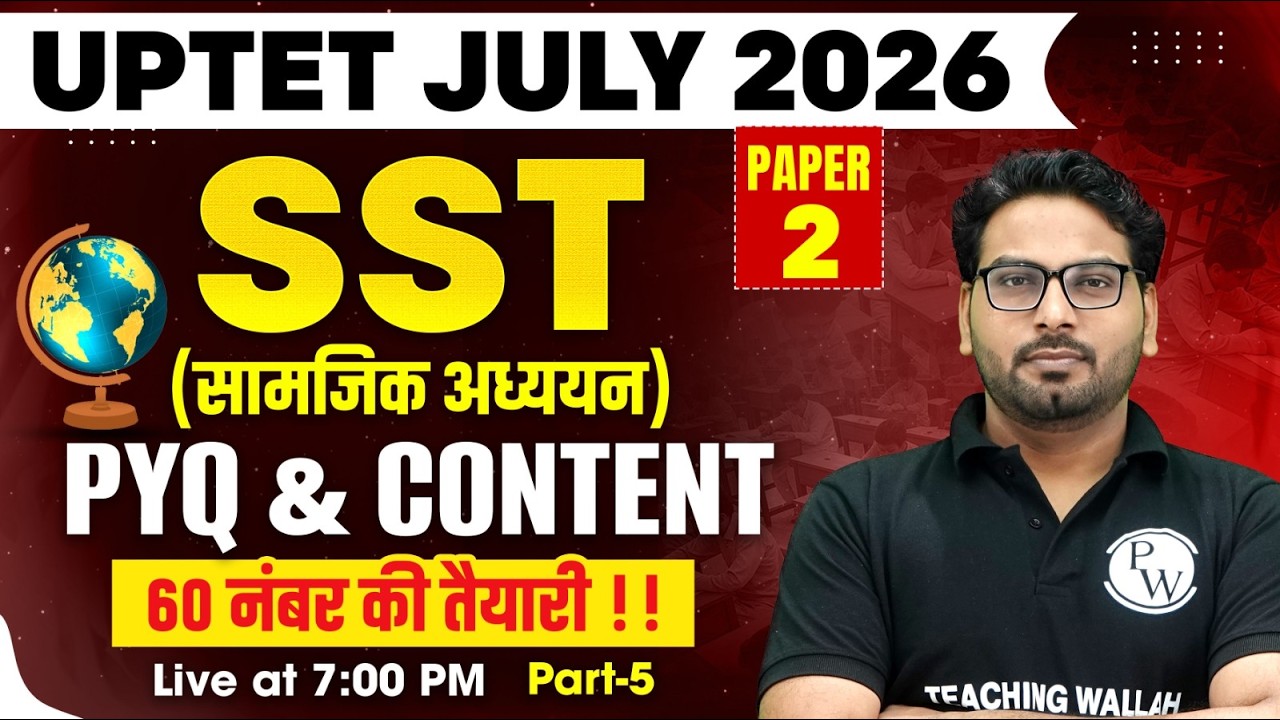 UPTET SST Paper 2 | SST PYQ For UPTET July 2026 | UPTET SST Classes | UPTET SST by Saurabh Sir #5