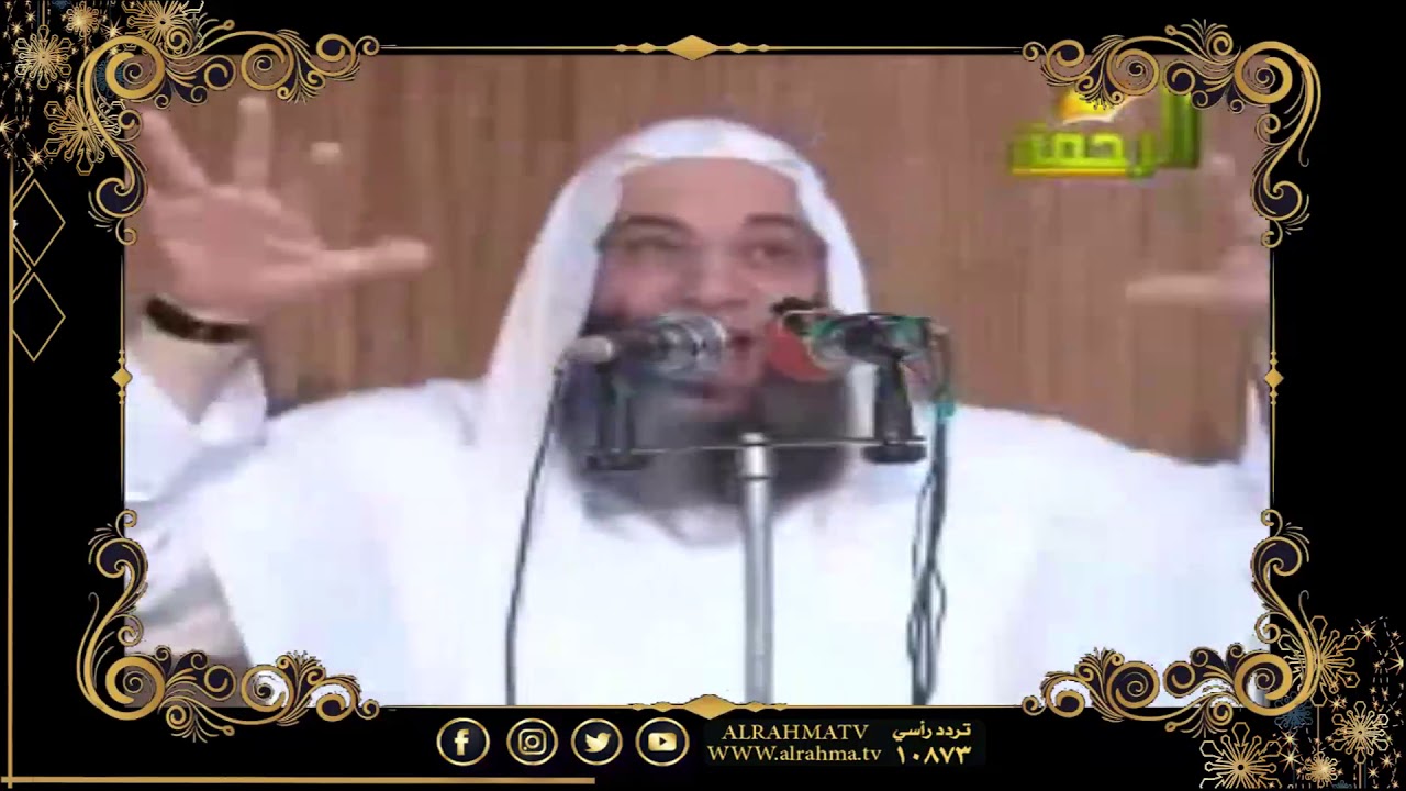 مشهد عظيم من مشاهد يوم الحساب الشيخ محمد حسان