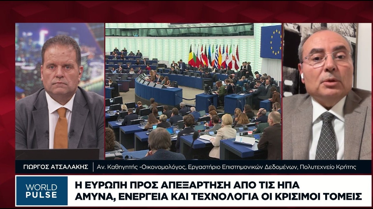 Η Ευρώπη προς απεξάρτηση από τις ΗΠΑ: Aμυνα, ενέργεια και τεχνολογία οι κρίσιμοι τομείς