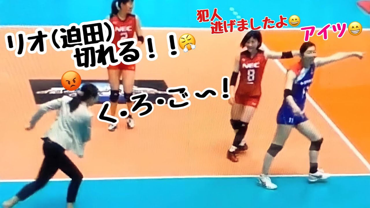リオ(迫田)キレる！後輩の黒後に狙われ、切れたリオが黒後を追いかける(笑）元全日本の選手なのに、サーブがまさかのアンダーサーブで観客(また笑) 2017/18 Vリーグ オールスターゲーム