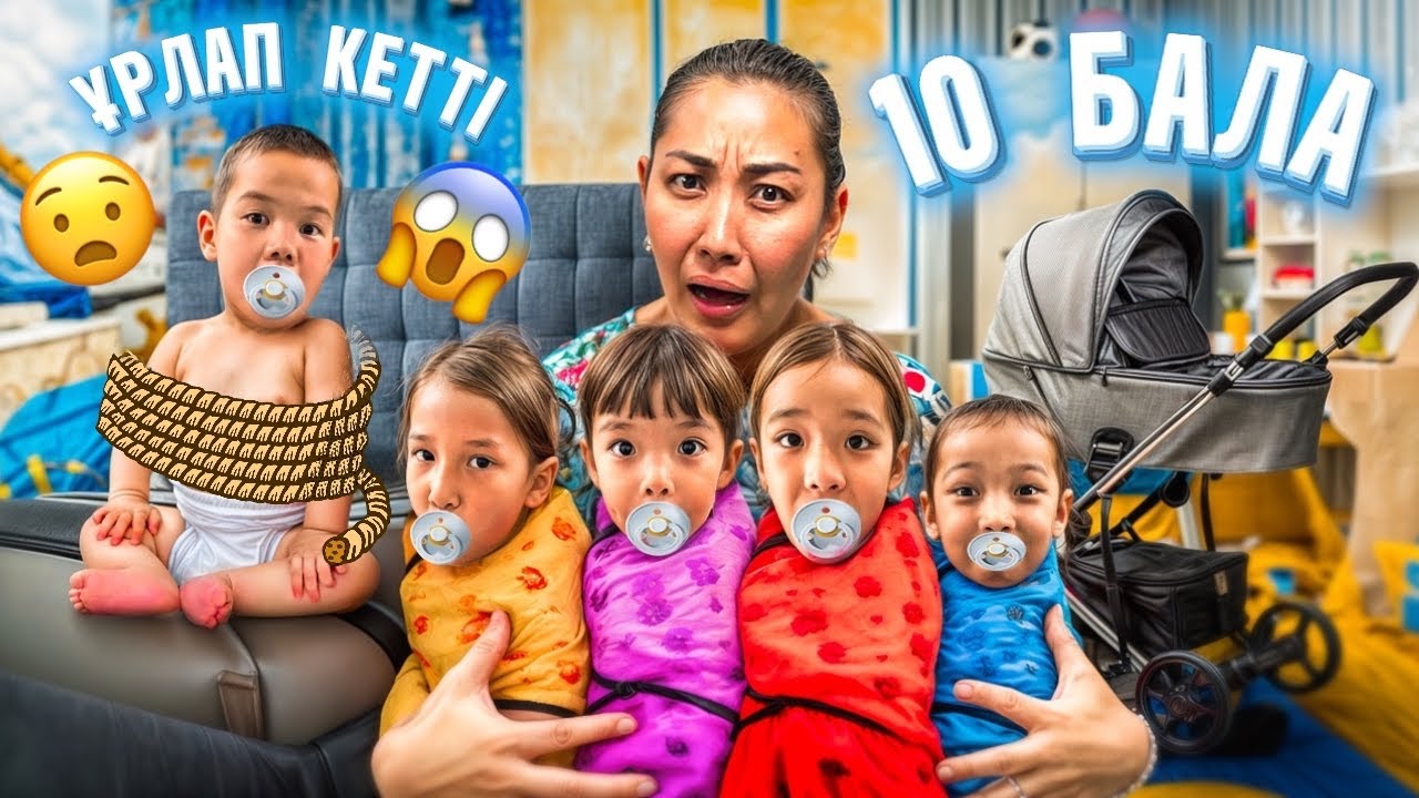 10-шы БАЛАНЫ ЖОҒАЛТЫП АЛДЫҚ😱🥲| ҰРЛАП КЕТТІ МЕ? ҚАЙДА? 😧🤯