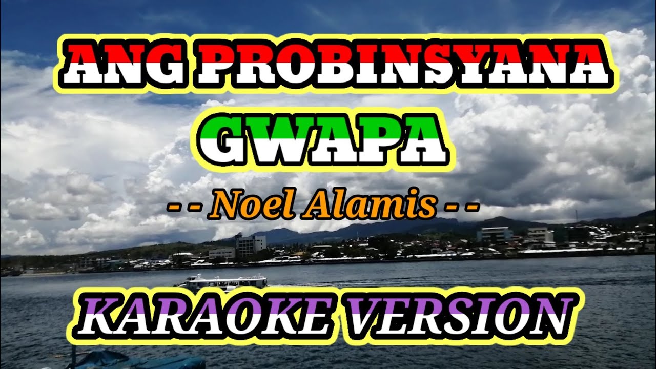 ANG PROBINSYANA GWAPA - Noel Alamis - KARAOKE VERSION
