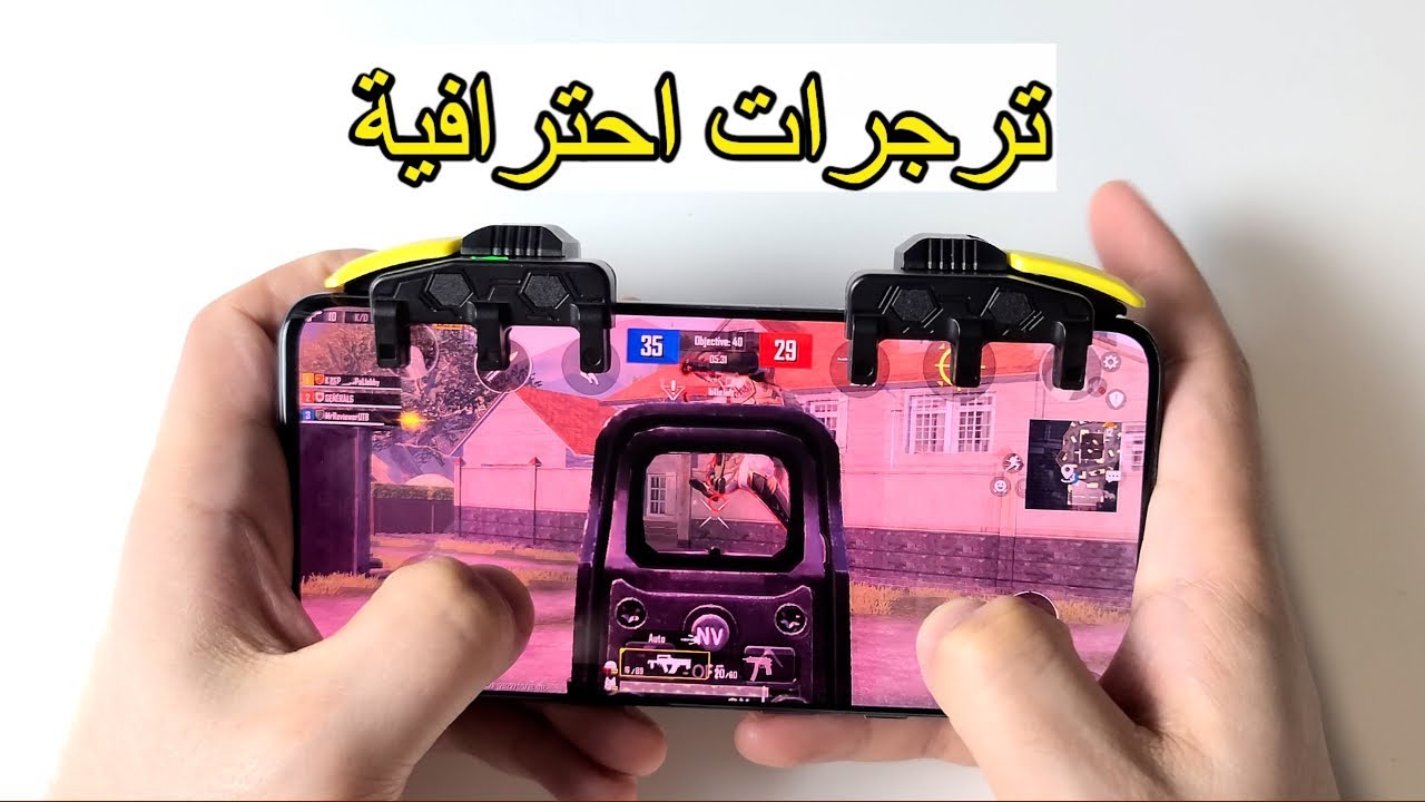 ببجي موبايل ترجرات ليزرية احترافية 8 اصابع Handjoy PUBG Mobile