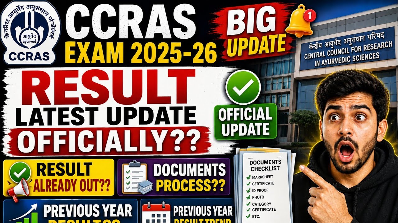 CCRAS EXAM RESULT UPDATE 2025-26 | CCRAS RESULT UPDATE 2025-26 | CCRAS UPDATE BY RAJAN DHAKAREY