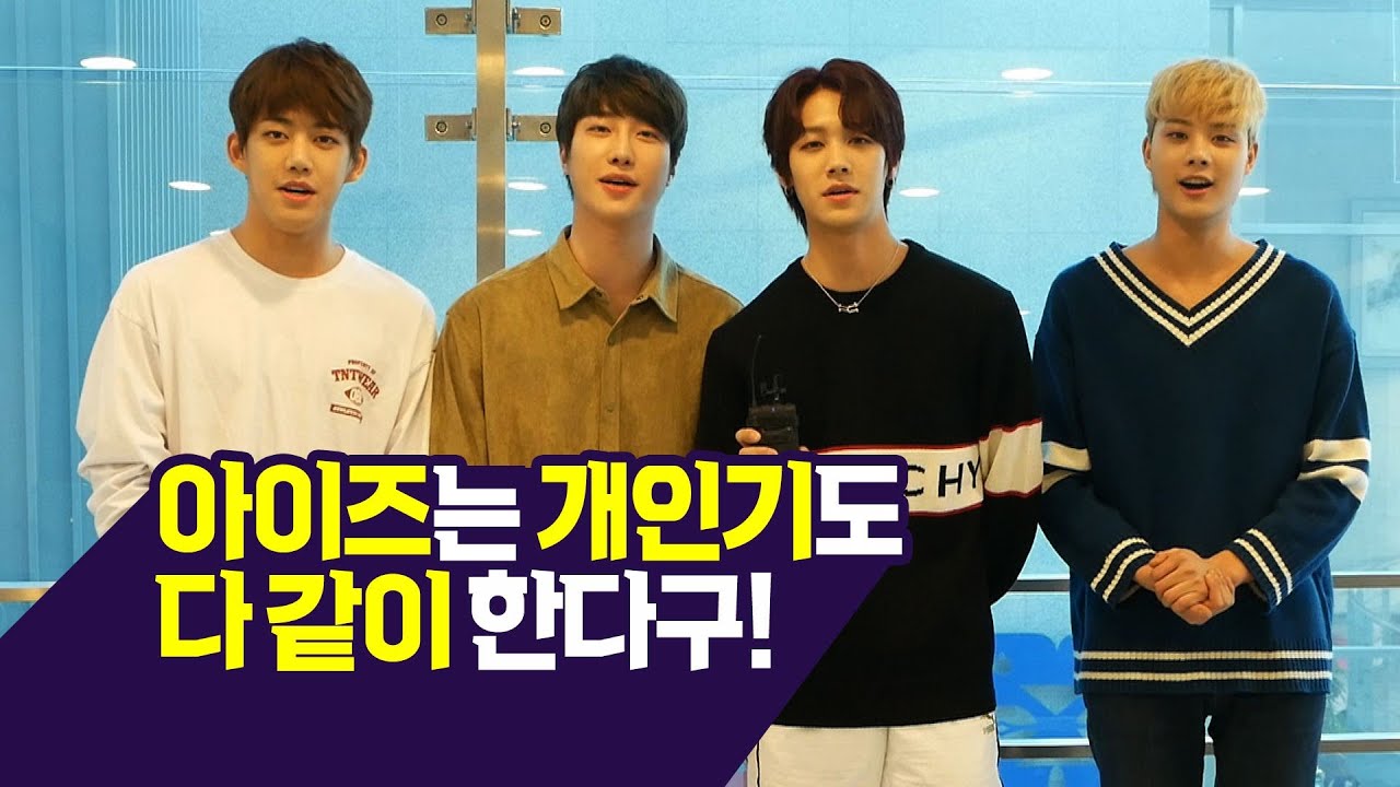 KBS 콘서트 문화창고 72회 예고 아이즈는 개인기도 다같이 한다구!