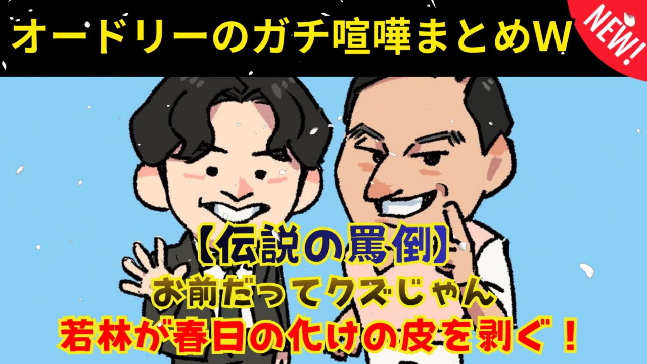 [CMなし] お前だってクズじゃん