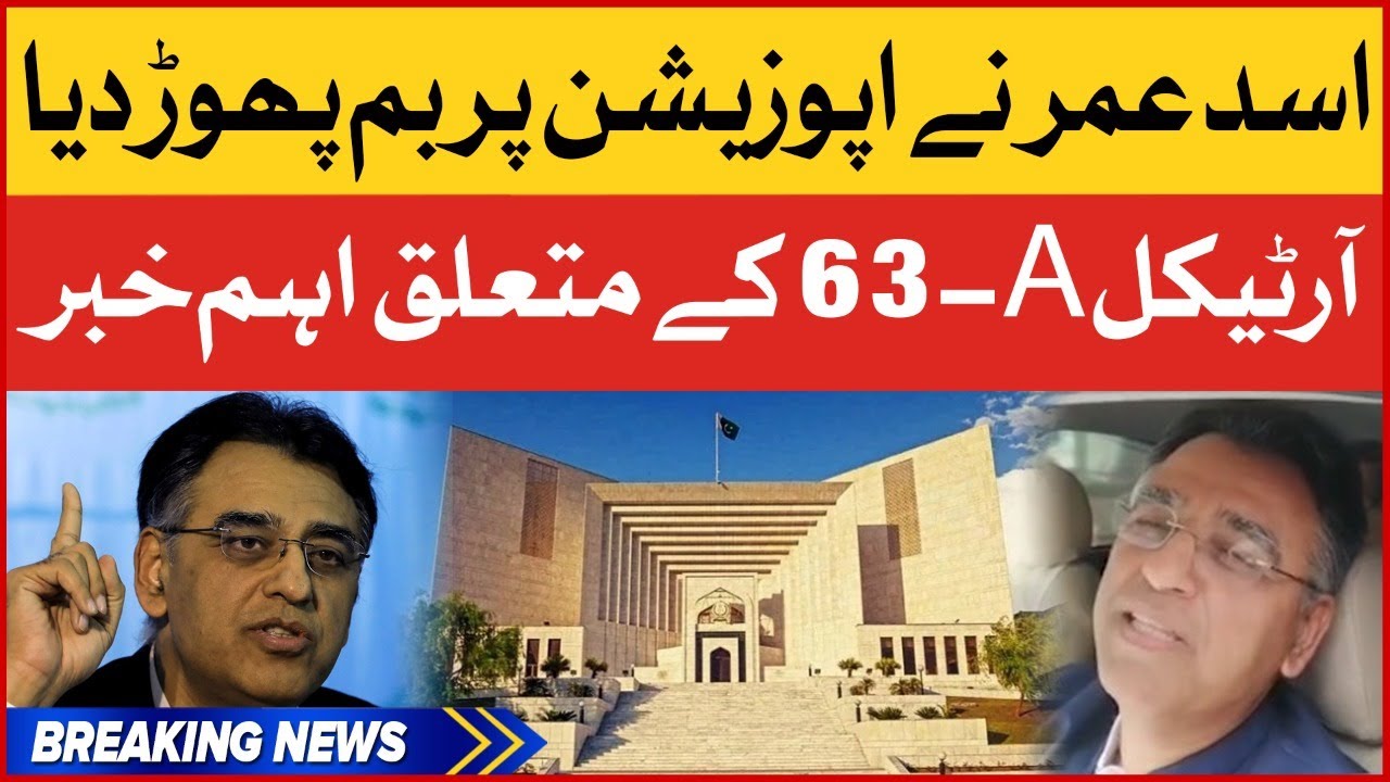 Article 63 A Latest Updates | PTI Govt vs Pakistan Opposition | Breaking News