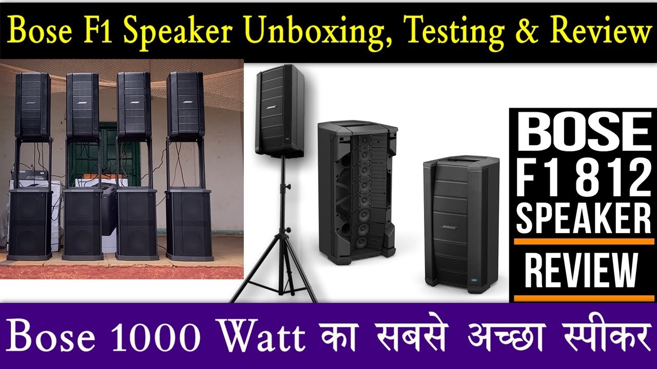 Bose F1 812 Flexible Array Speaker & Subwoofer Unboxing | Review and Testing