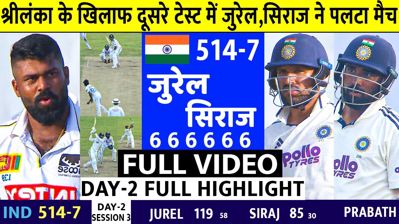 India vs Sri Lanka 2nd Test Day 2 Highlights, Ind vs SL 2nd Test Day 2 Full Highlights, Today Cri...