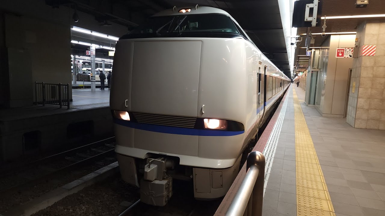 4001M 特急 サンダーバード1号 敦賀行の列車として大阪駅11番線を静かに発車するシーン[JR西近キト683系4000番台B37編成]