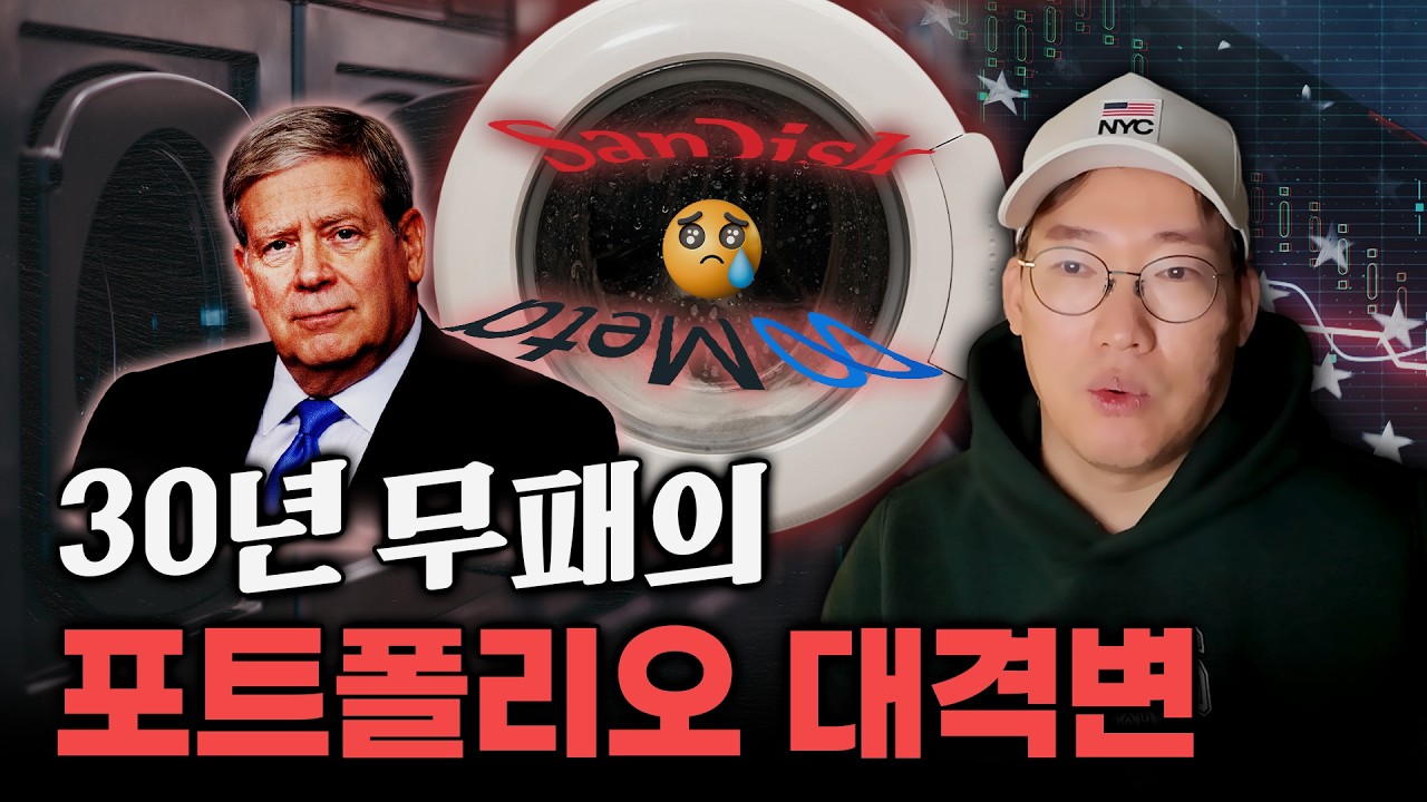 “이번 분기 진짜 테마는 이것” 드러켄밀러 13F가 말한다 #amzn  #google  #meta