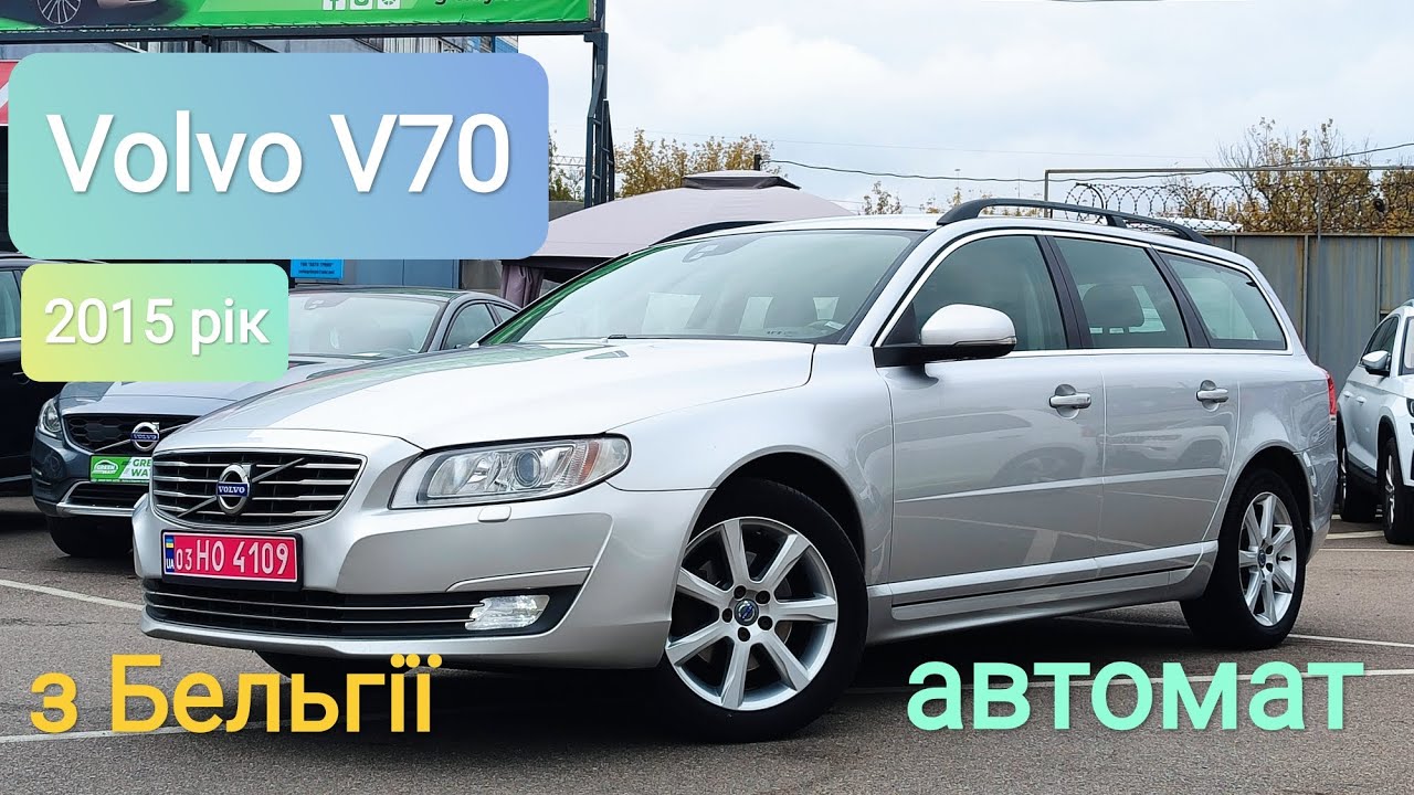 Volvo V70 з Бельгії 2015рік, 2,0 дизель автомат,  15600$
